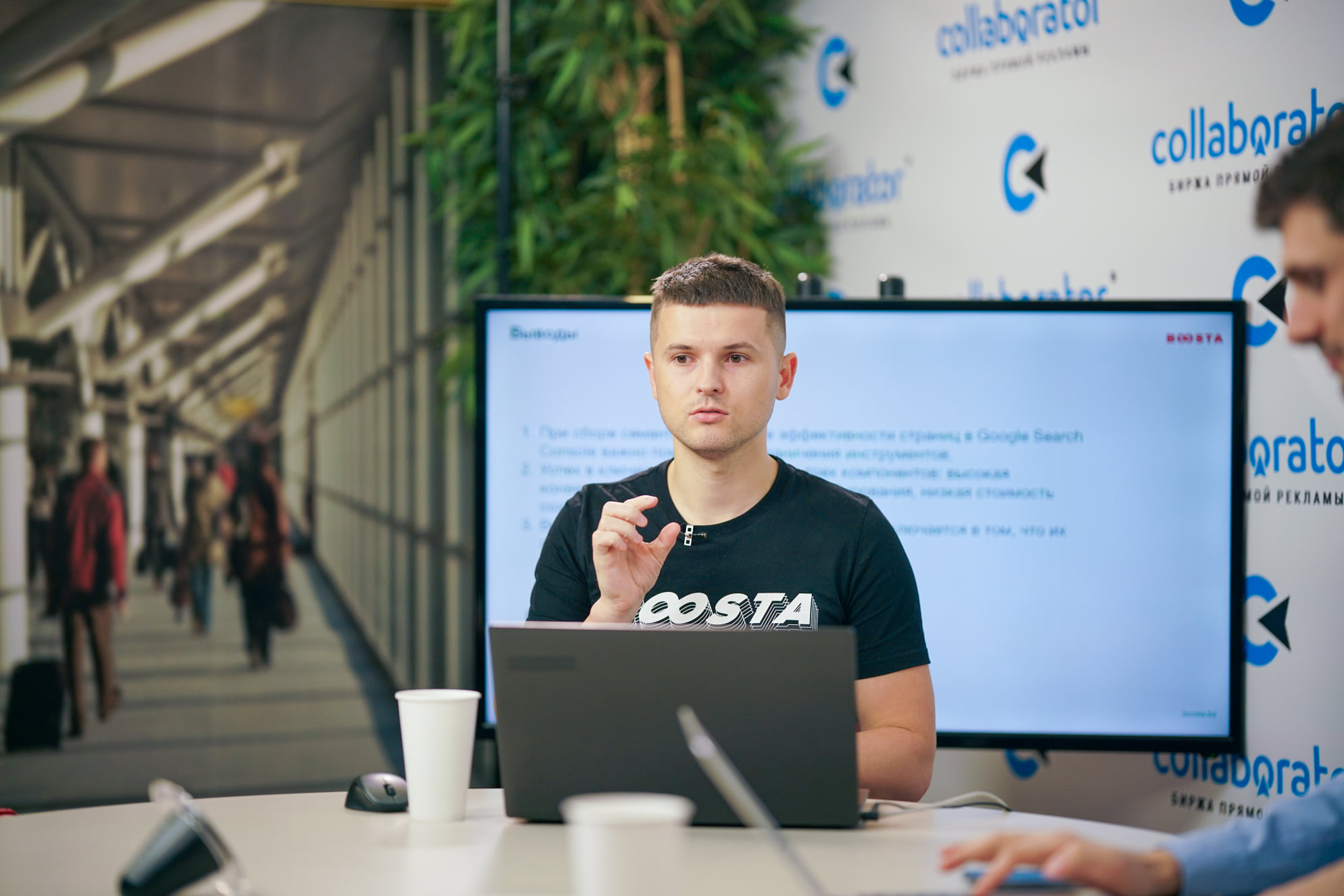 Иван Палий в эфире конференции Коллаборатора 