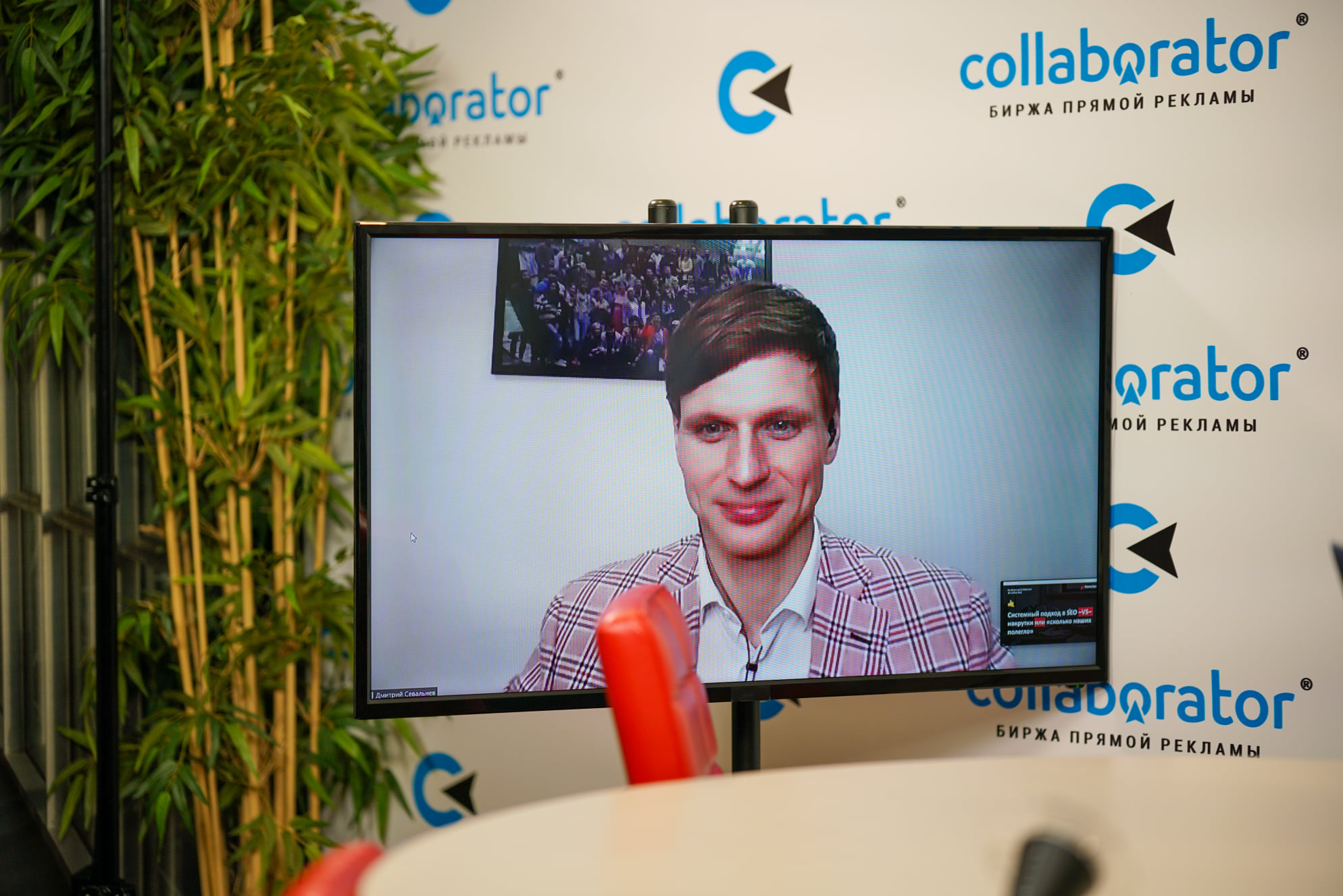 Дмитрий Севальнев — спикер конференции Коллаборатора