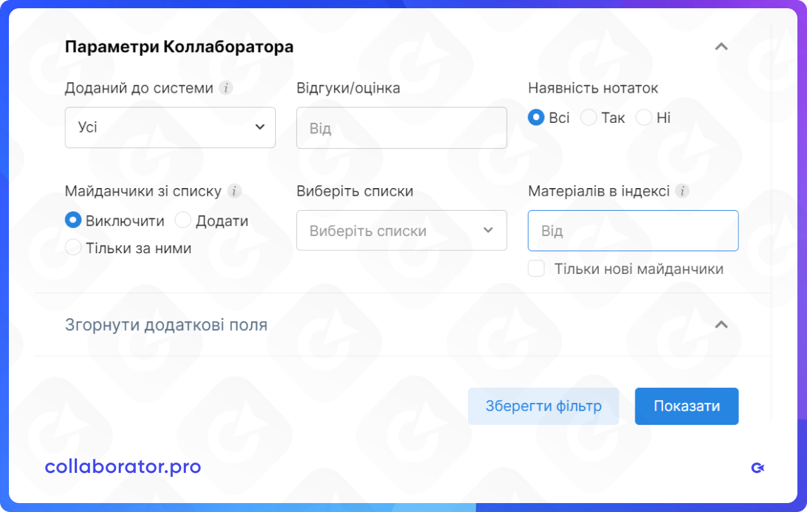 Функціонал фільтрації за списками