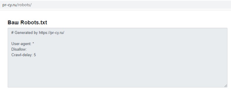 Генерация файла robot.txt на сайте pr-cy