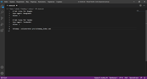 Пример стандартного файла robots.txt