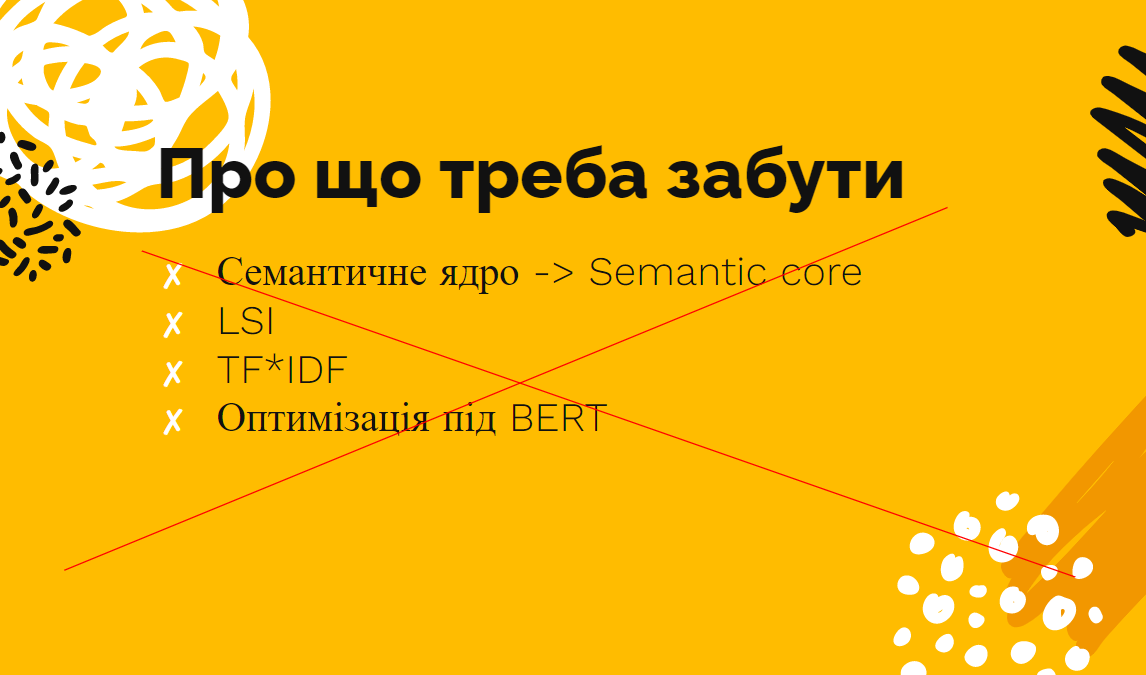 что такое семантическое SEO