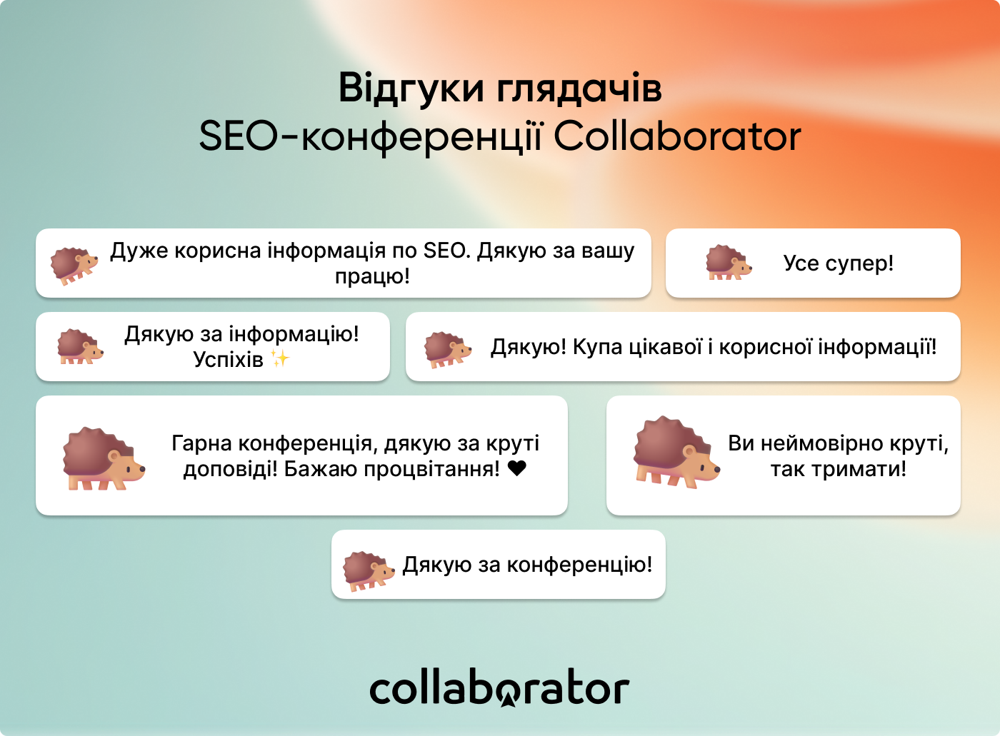 Відгуки учасників конференції Collaborator: осінь 2024