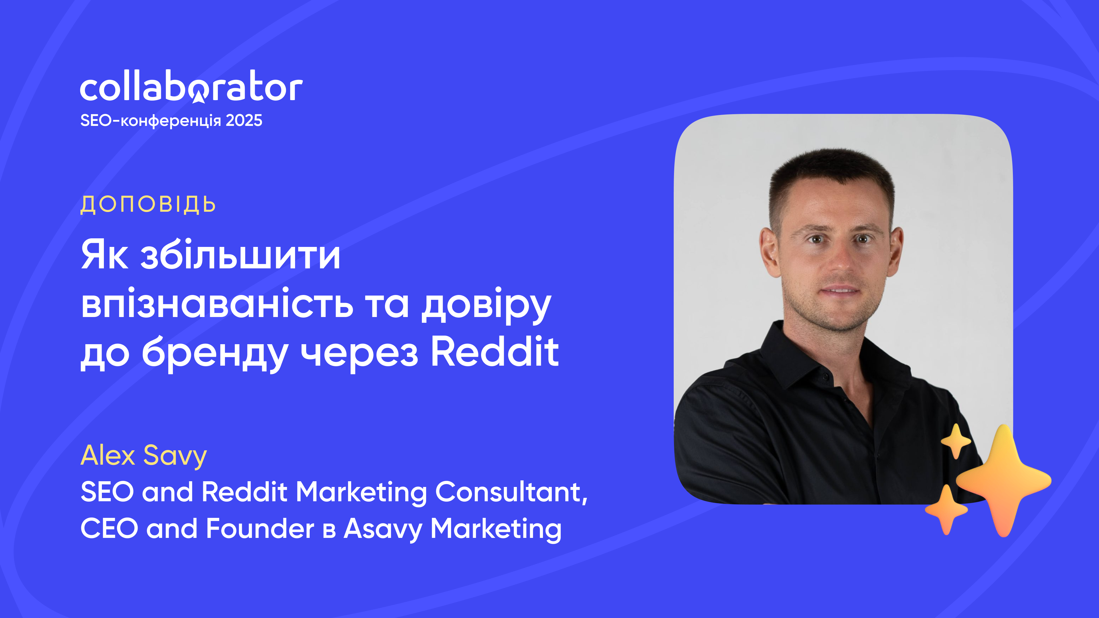 Доповідь Alex Savy на SEO-конференції Collaborator 21 листопада 2025