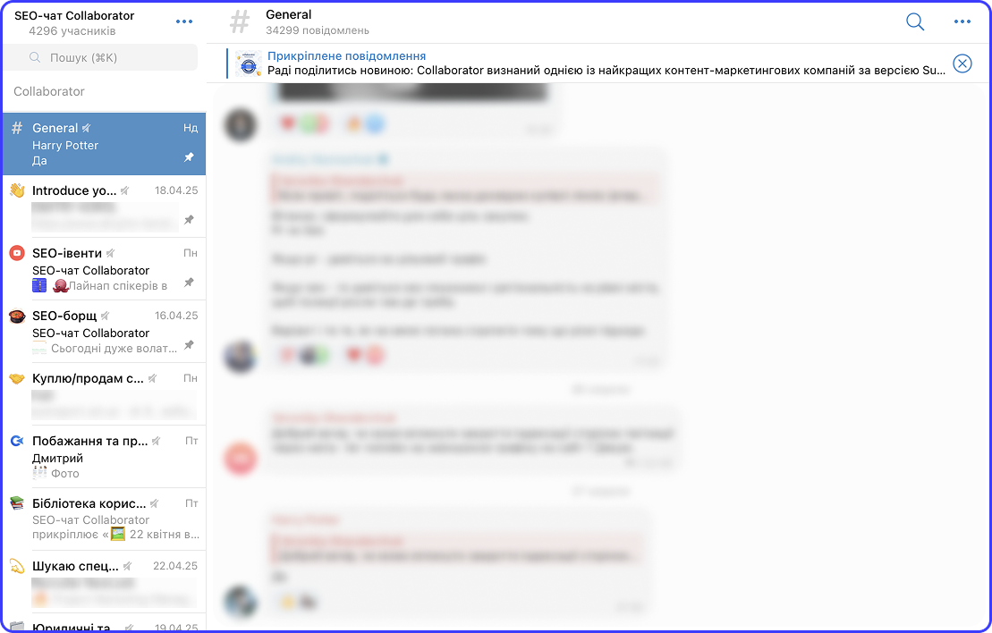 Як виглядає SEO-чат Колаборатор у Telegram