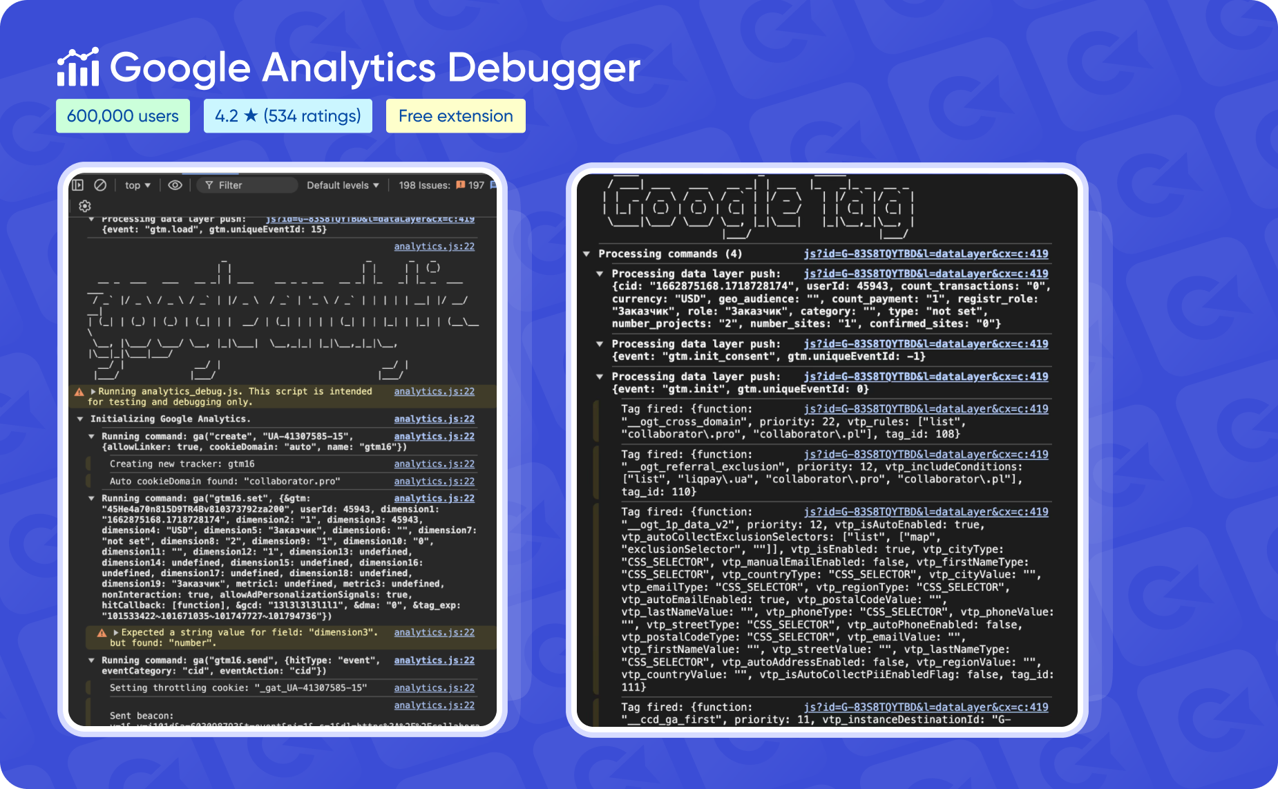 Расширение Google Analytics Debugger