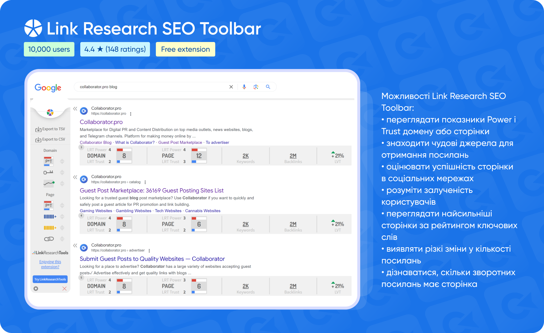 Link Research SEO Toolbar — розширення для Google Chrome