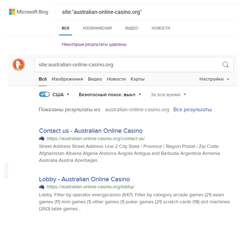 Фантомный фильтр Бинг