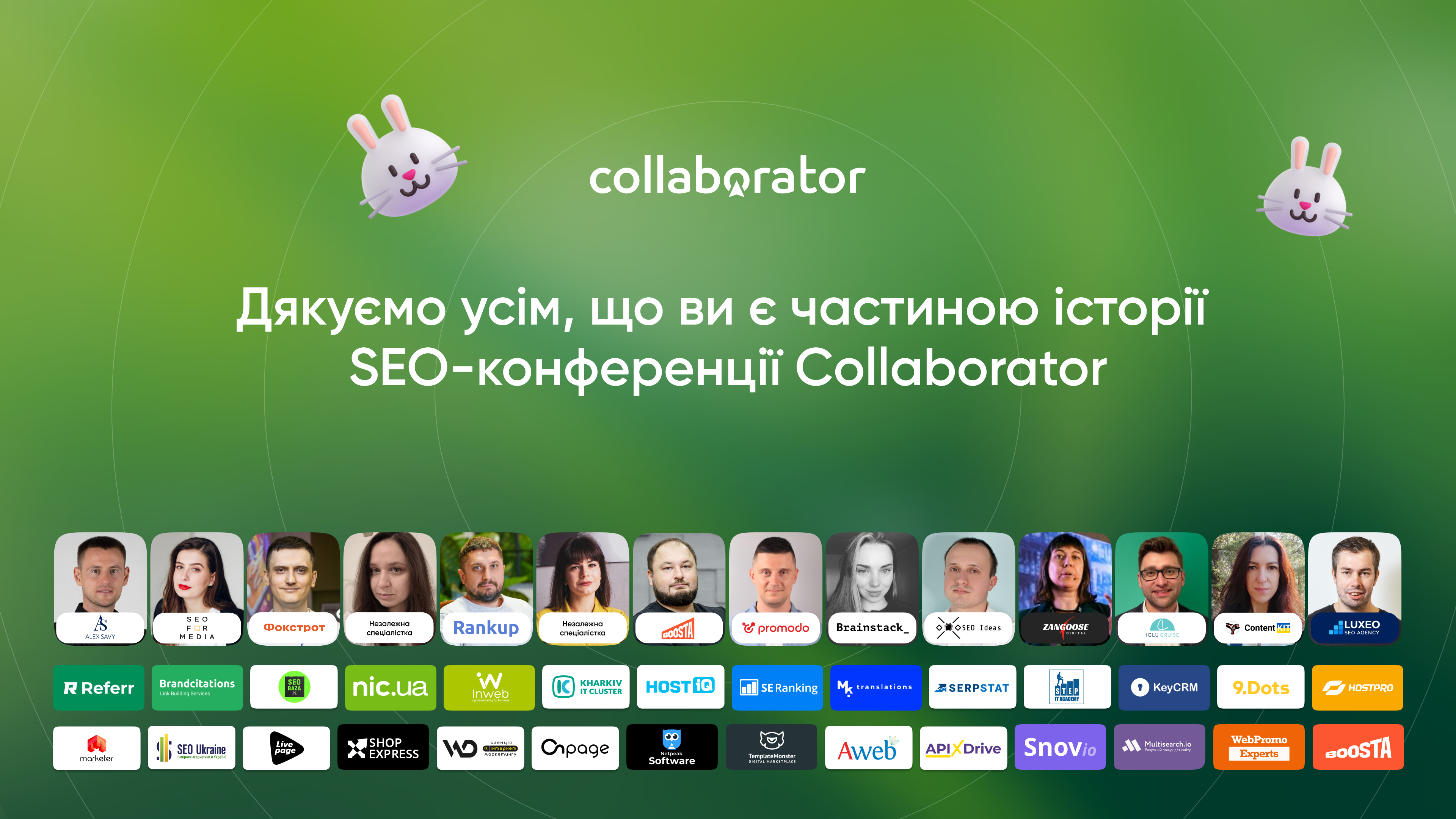 Подяка учасникам конференції Collaborator 10 травня 2024