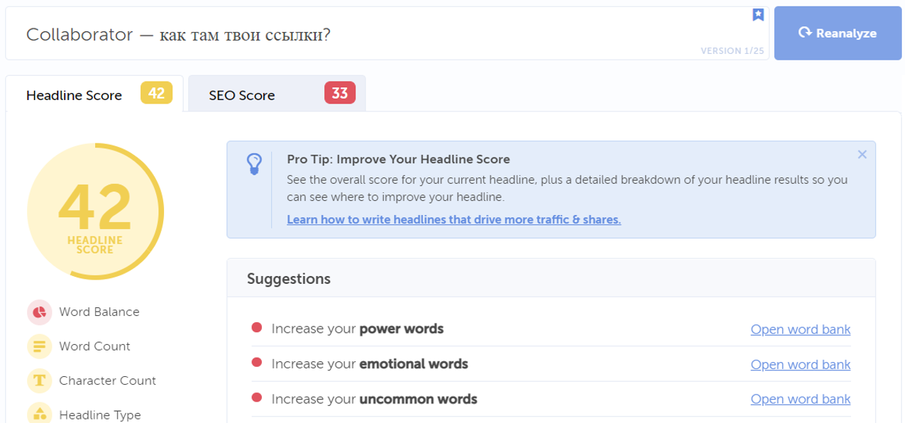 Проверка заголовков роликов с точки зрения SEO на CoSchedule