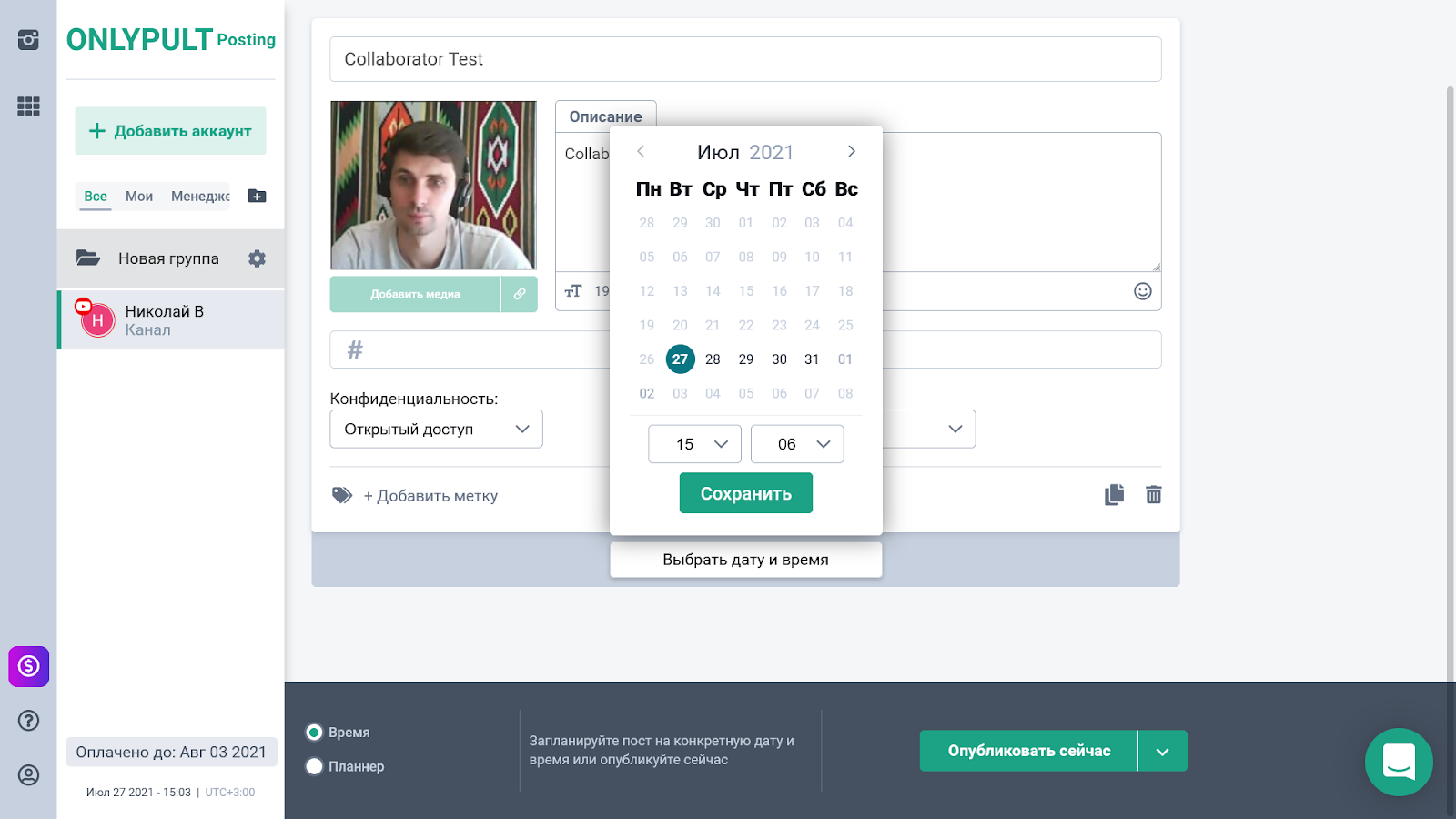 Сервис Onlypult для автопостинга роликов на YouTubе