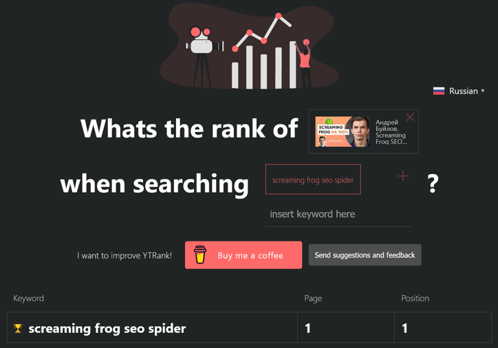 Проверка позиций видео YouTube по ключу на YTRank