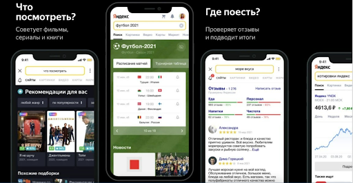 разнообразная выдача по запросам в гугл и яндекс