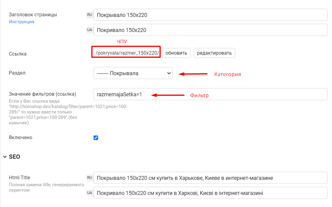 указать ЧПУ адрес относительно нужной категории и фильтра