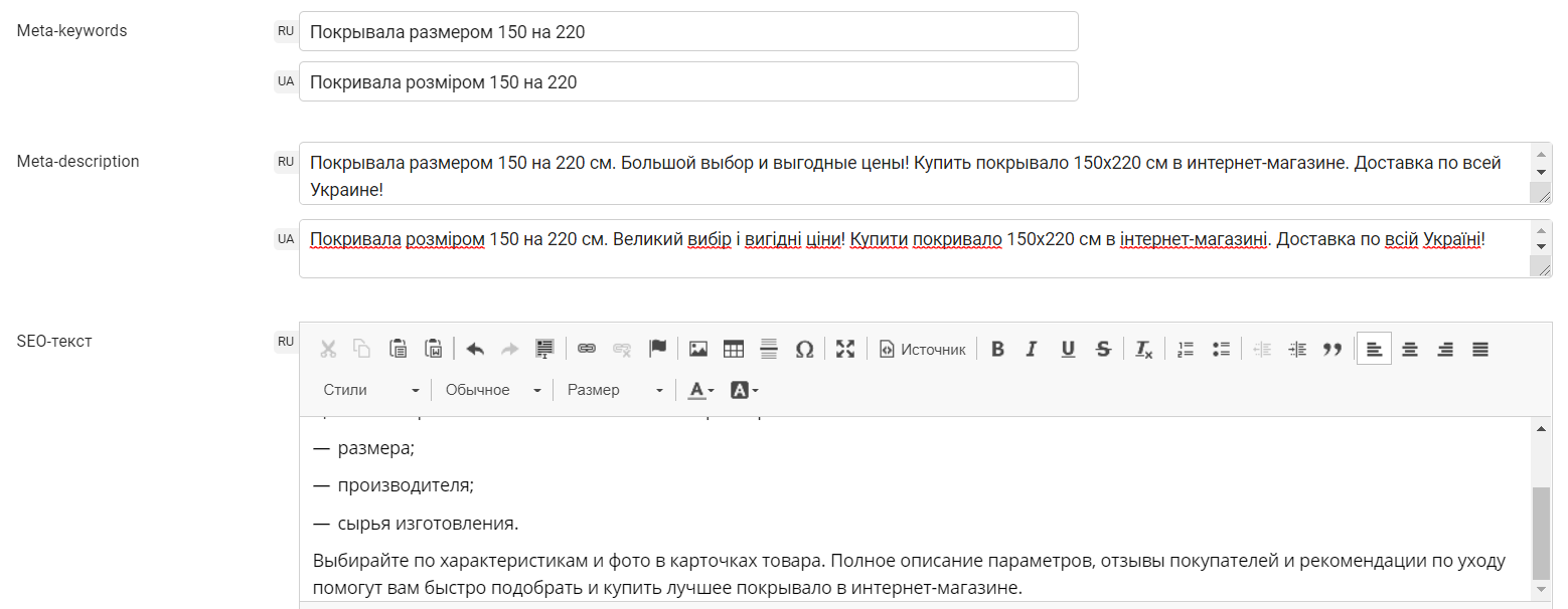 прописать к фильтру уникальные мета-теги, Н1 и текстовое описание