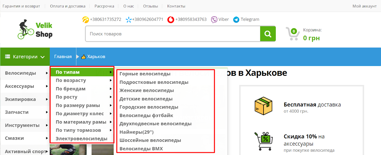 Пример фильтров, вынесенных в меню