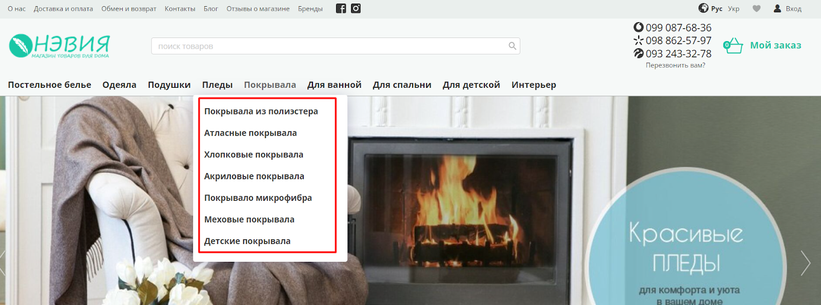 Пример подкатегорий, которые могли быть фильтрами