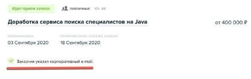 Тендер с корпоративной почтой. Безопасный SEO тендер