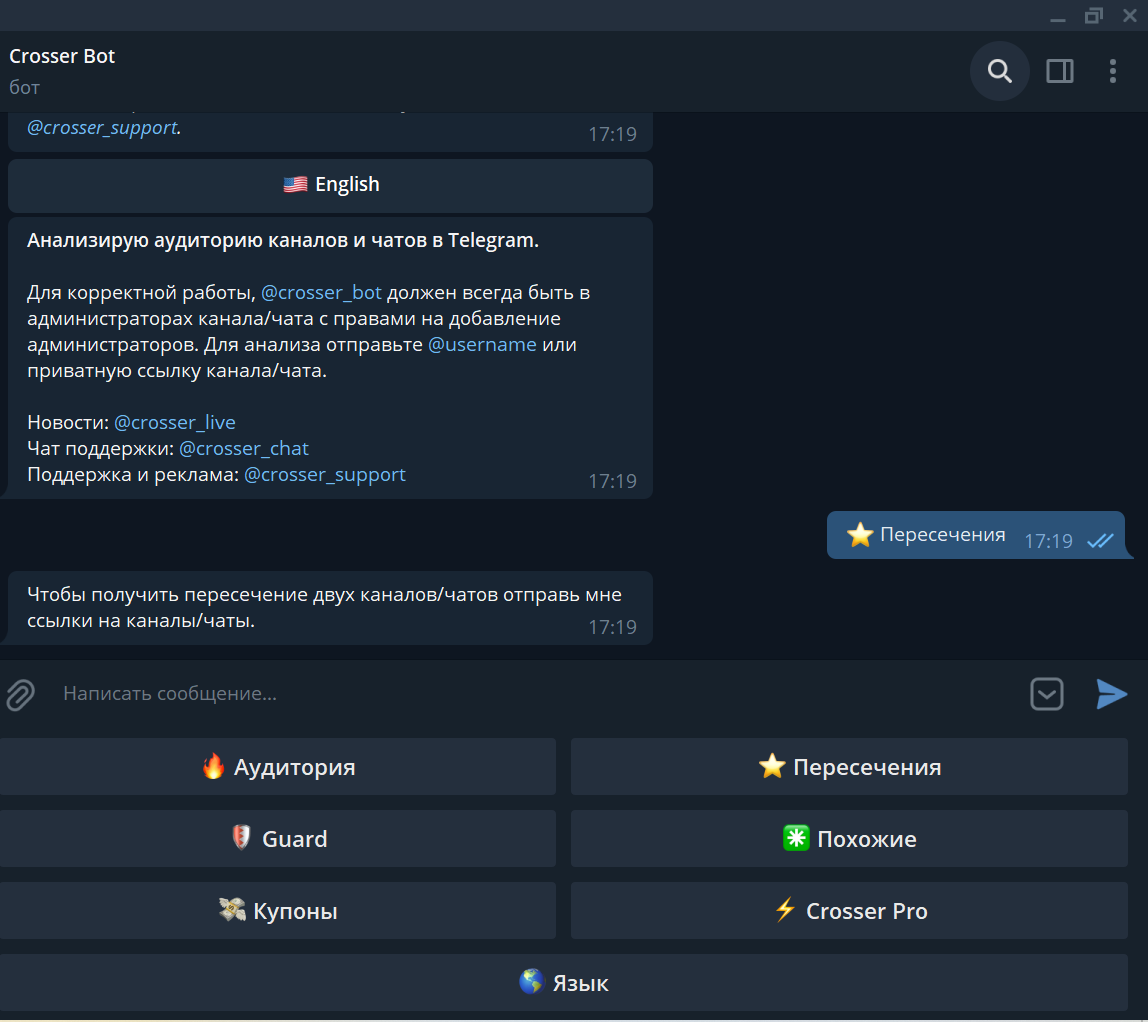 как отбирать каналы для рекламы в телеграм
