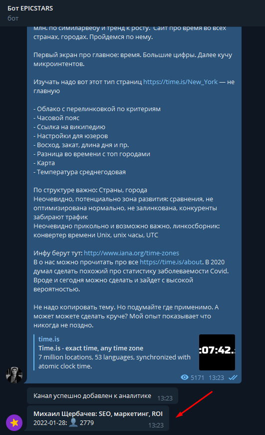 Как анализировать аудиторию в Telegram-каналах бот