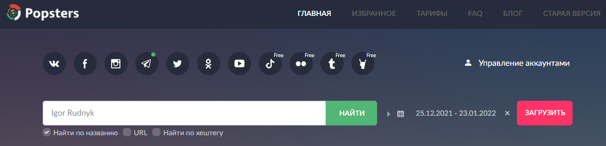 анализ телеграм каналов и телеграм ботов как делать