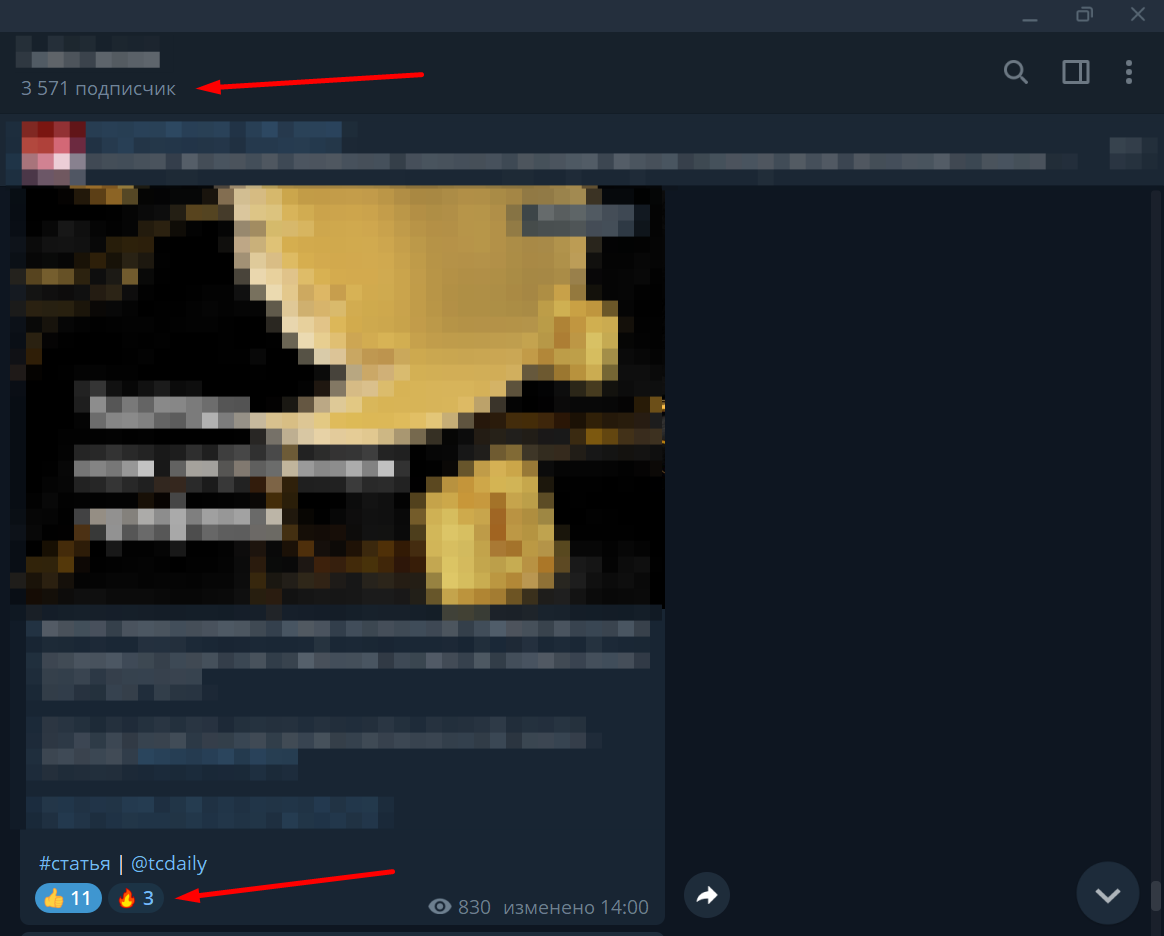 купить рекламу в телеграм канале и группе анализ