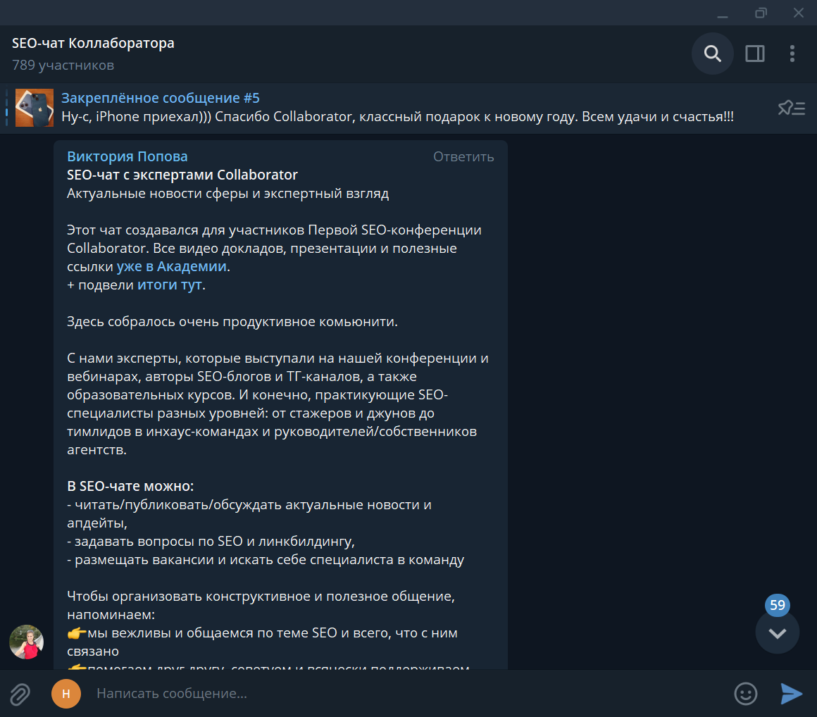 как анализировать телеграм перед покупкой рекламы