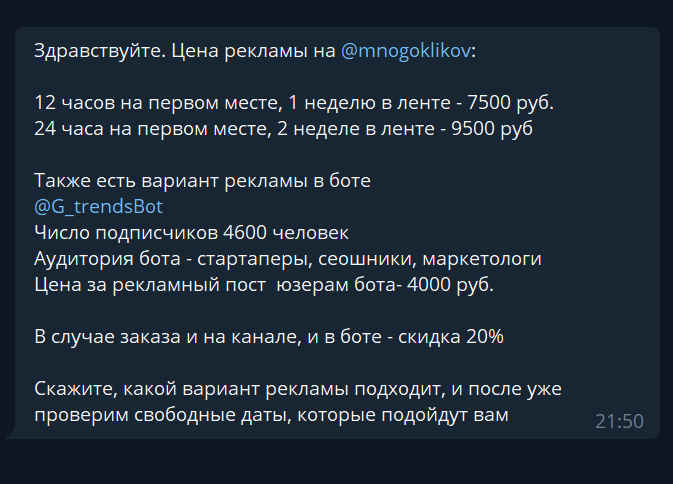 аналитика телеграм канала какие метрики смотреть