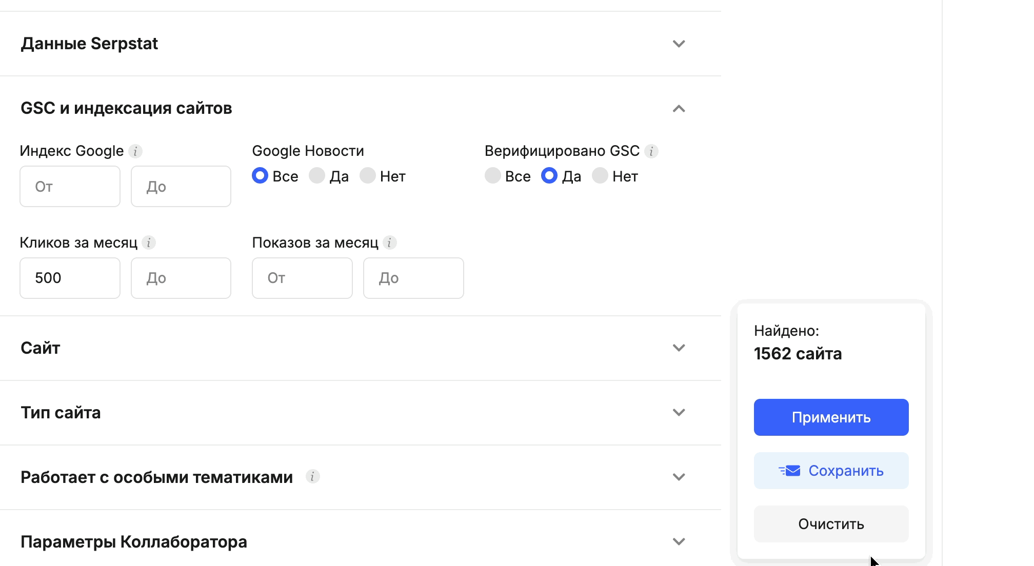 Как настроить поисковой агент