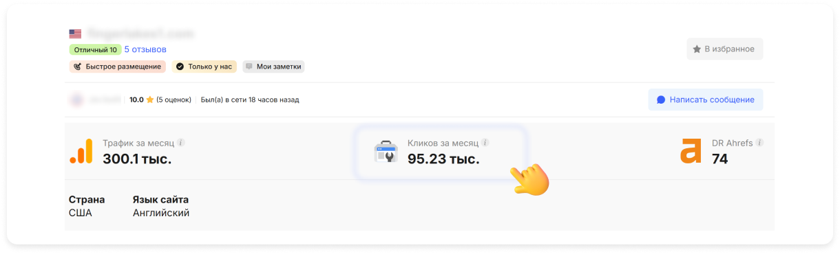 Карточка площадки с данными GSC