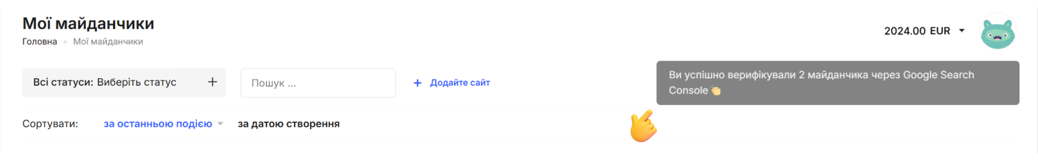 Інтерфейс панелі управління майданчиками у Collaborator, де показано успішне підтвердження верифікації через Google Search Console для двох сайтів.