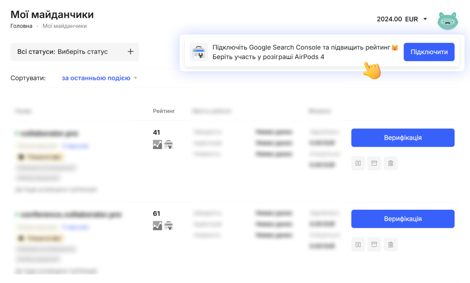 Інтерфейс Collaborator із функцією верифікації майданчиків через Google Search Console. На панелі зверху вказано нагадування про можливість підключення GSC для підвищення рейтингу та участі у розіграші AirPods.