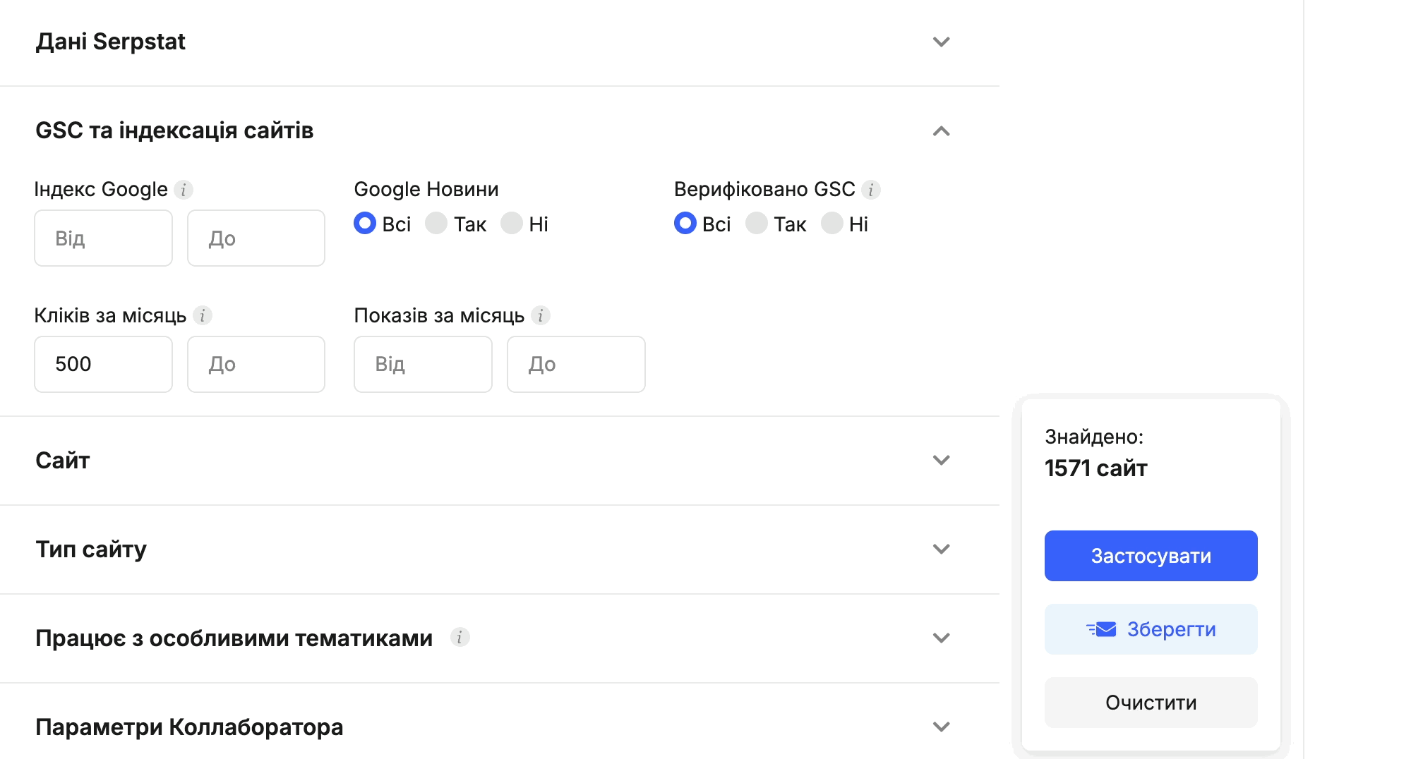 Як налаштувати пошуковий агент