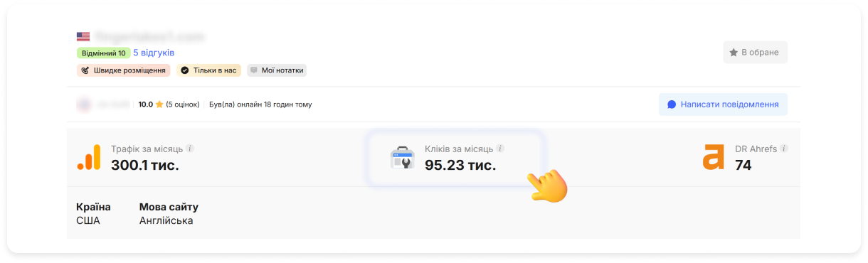 Картка майданчика, який підключив GSC