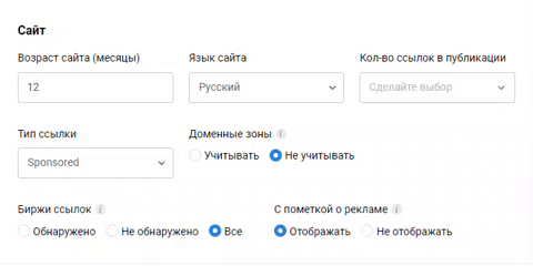 Пометка о рекламе при заказе ссылки через Коллаборатор