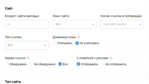 Фильтр sponsored при выборе площадки
