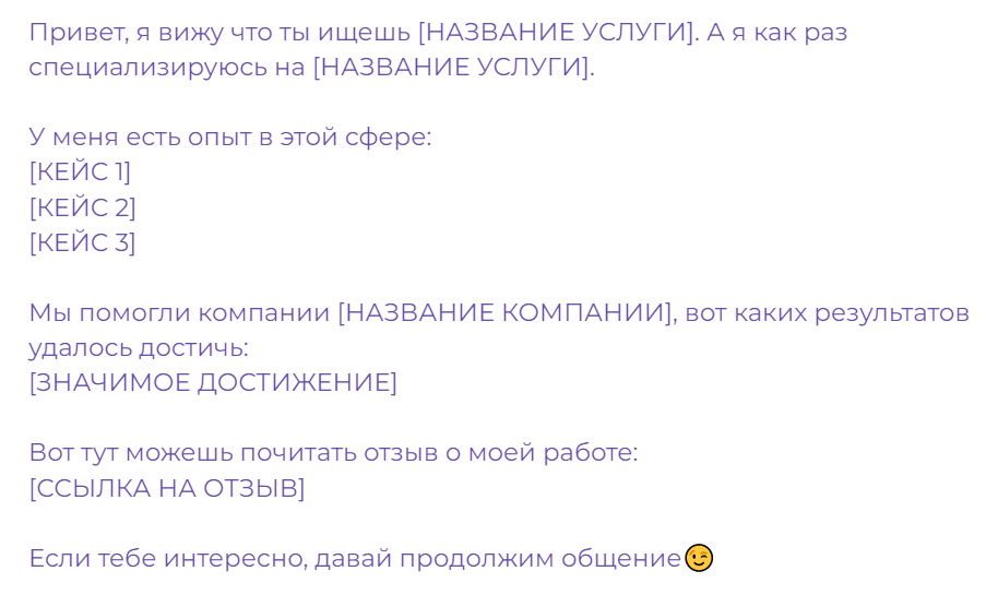 upwork текст заявки 