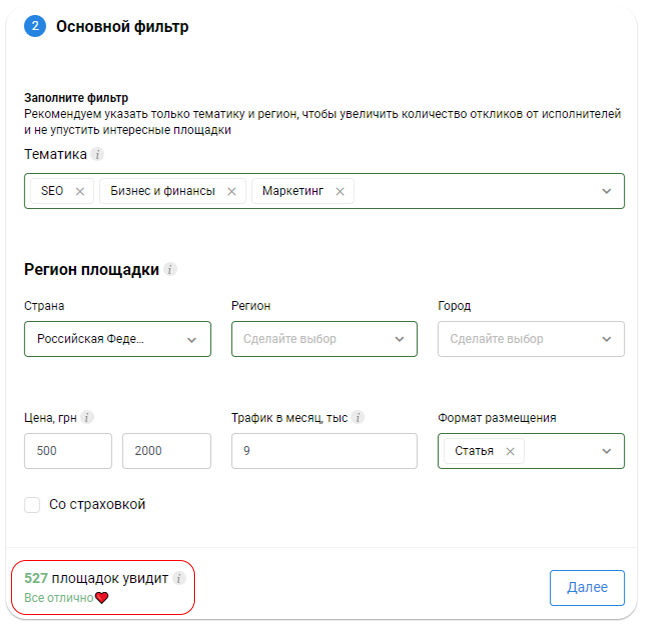 Хороший фильтр Коллаборатор