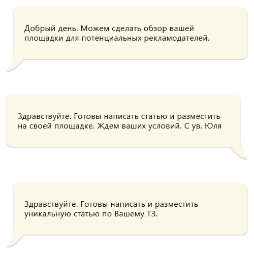 Неплохой пример персонального отклика