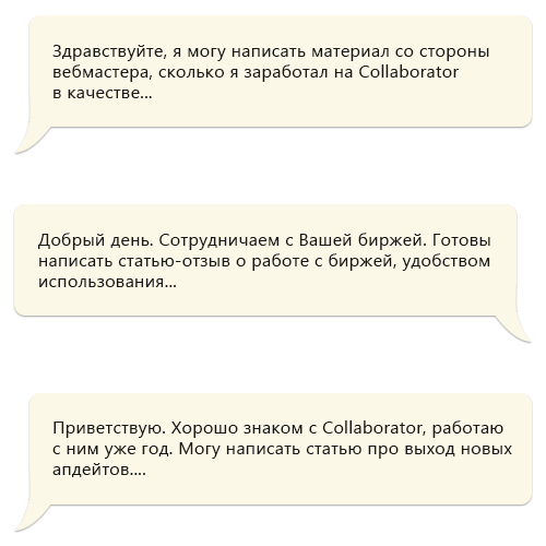 Пример хорошего отклика