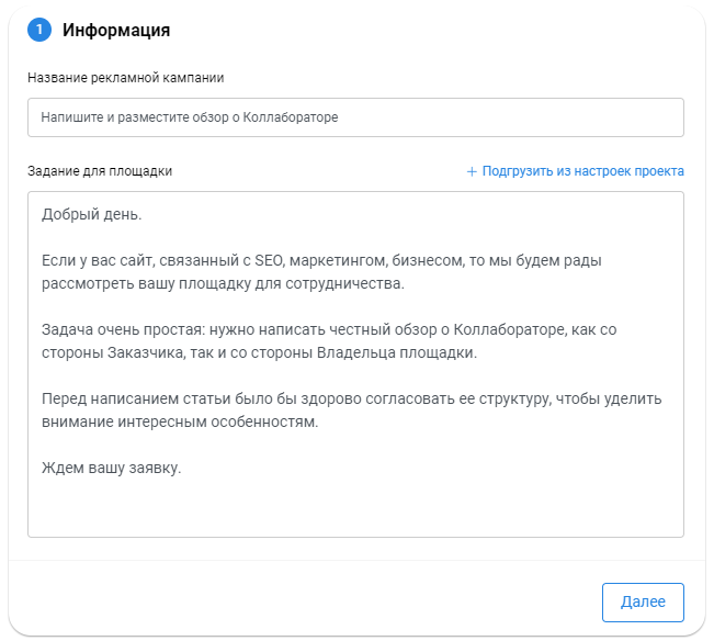 Пример хорошей рекламной кампании