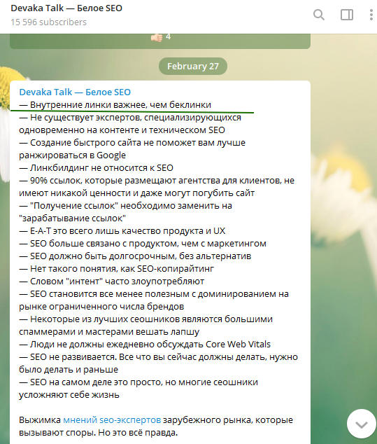 Важность внутренней перелинковки