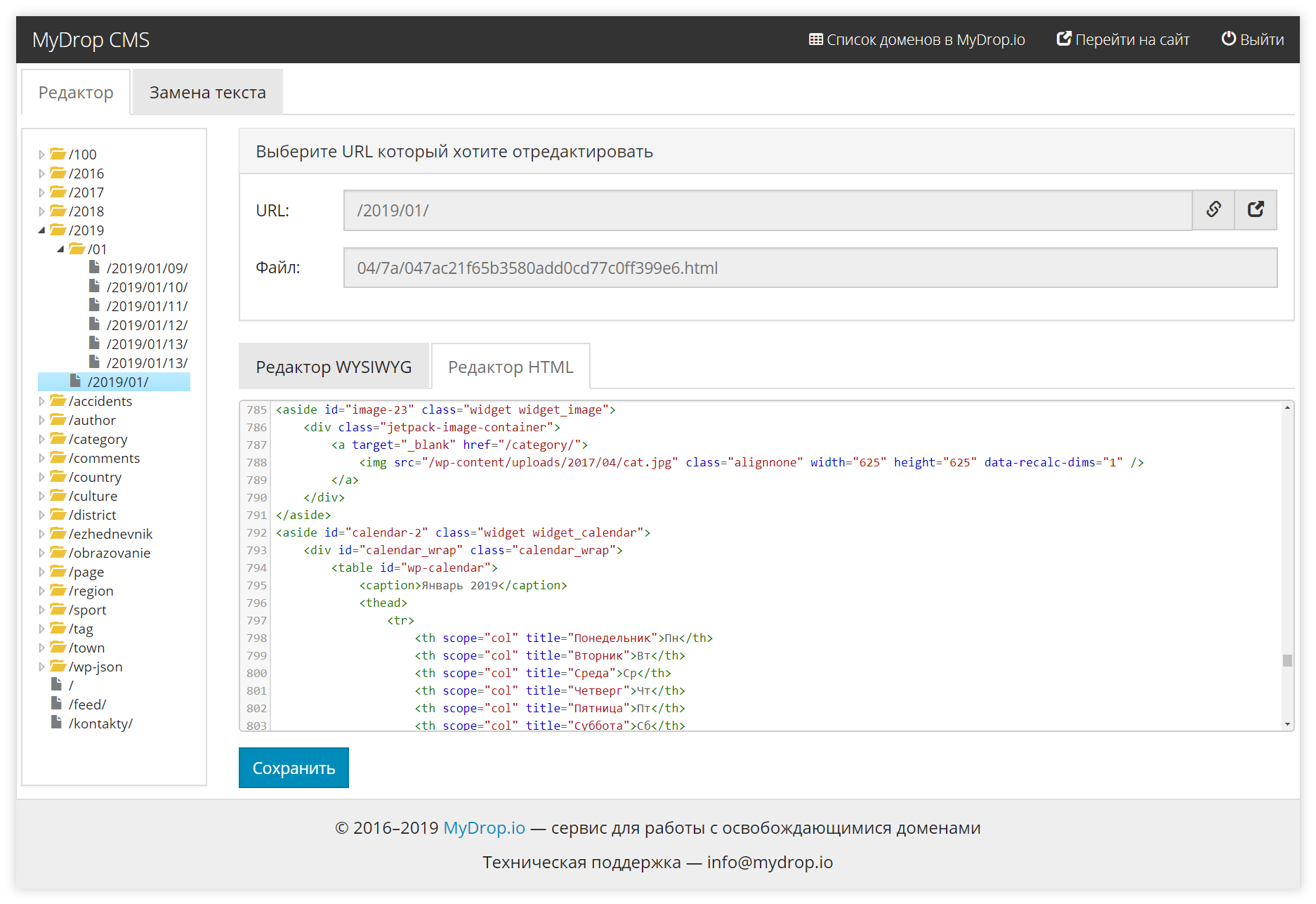 Восстановление сайта из веб-архива через MyDrop
