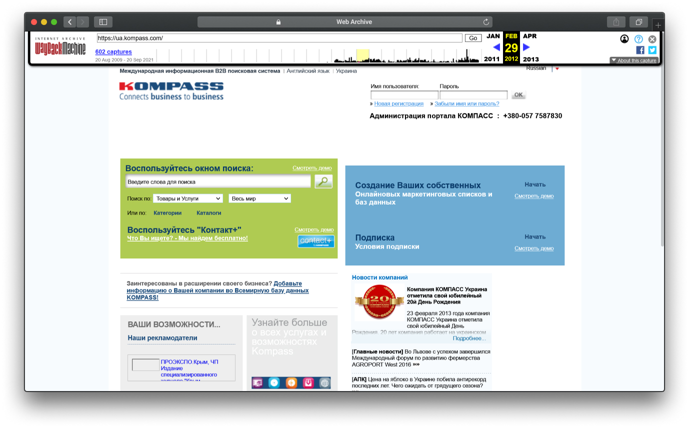 исторические данные по сайту в веб архиве 
