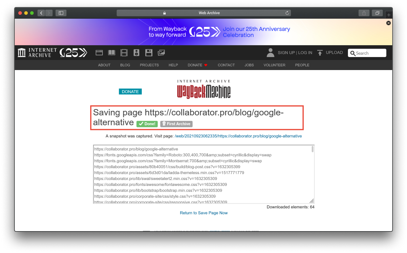 Сохранение текущей версии сайта в веб-архиве