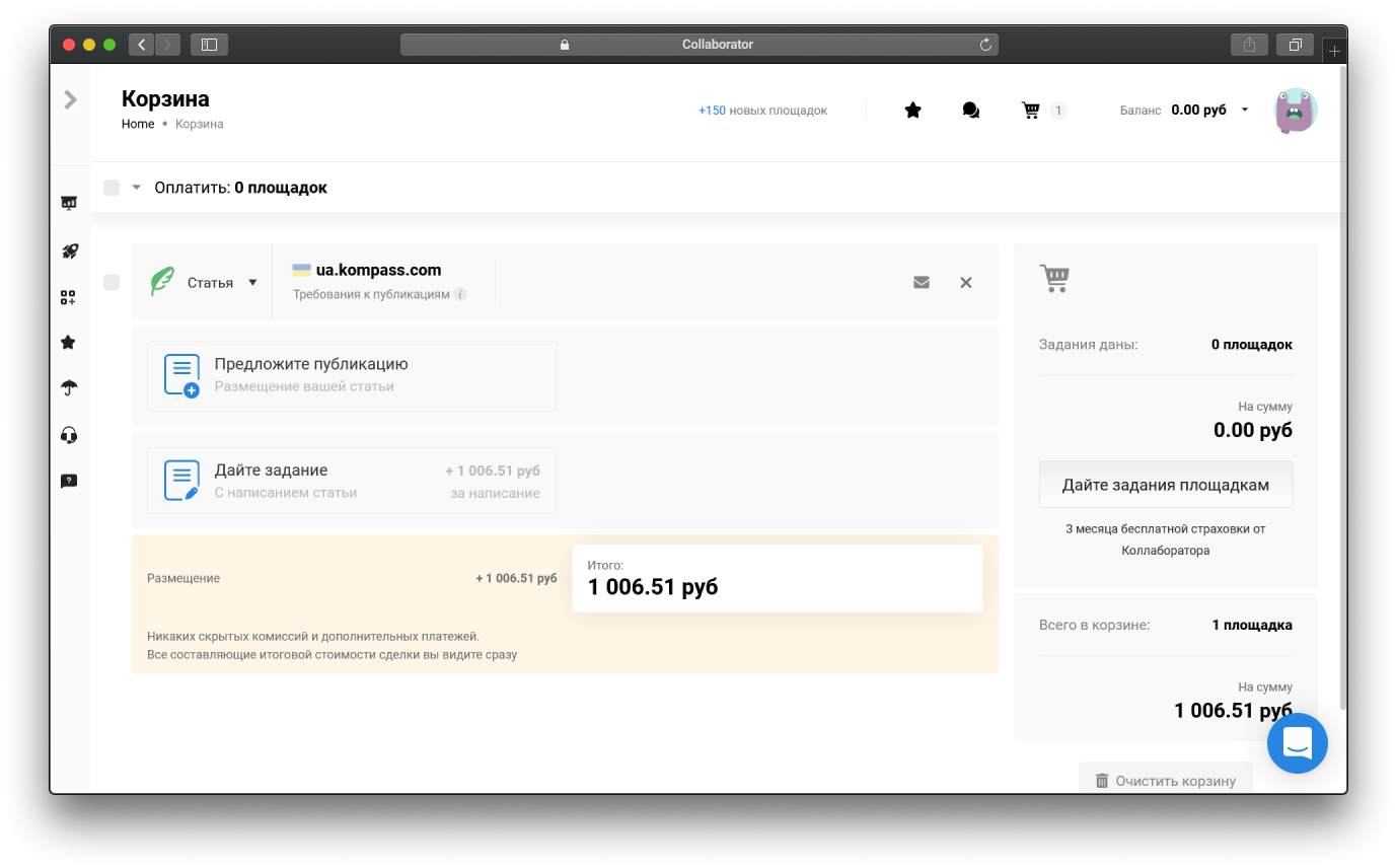 заказ ссылки на сайте после проверки в веб-архиве