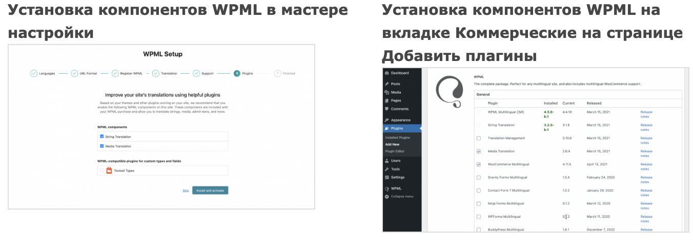 мультиязычный плагин wordpress