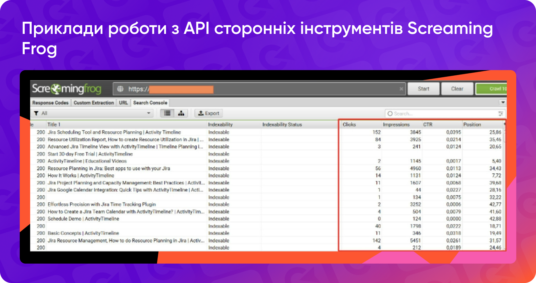 Приклад підключення Screaming Frog та Google Search Console через API