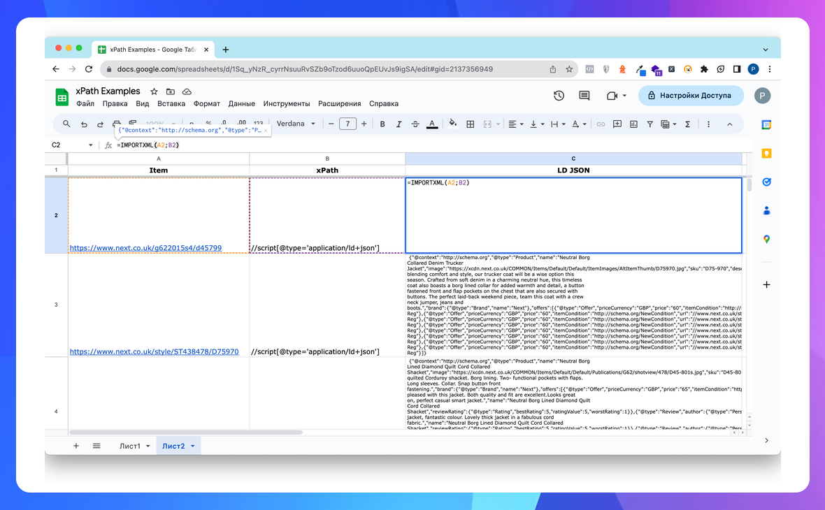 Парсинг мікророзмітки