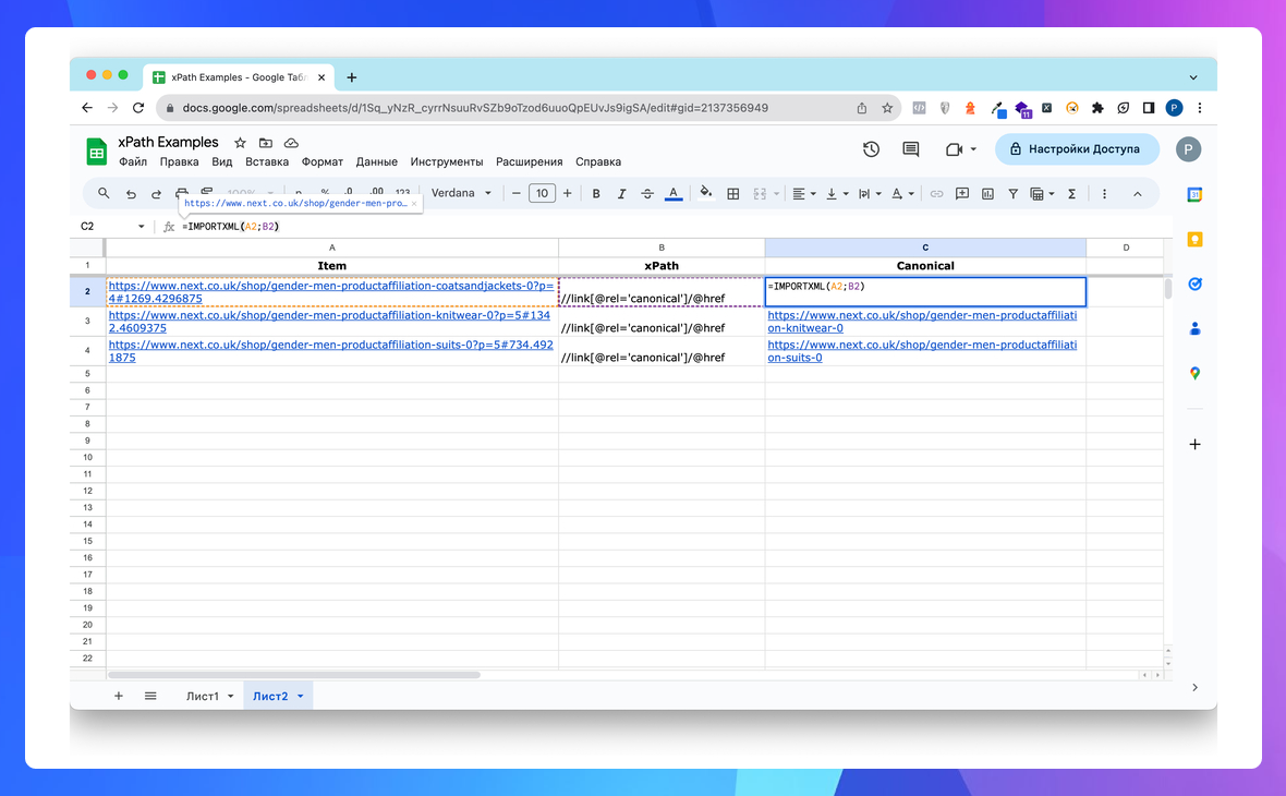 Перевірка канонічних лінків